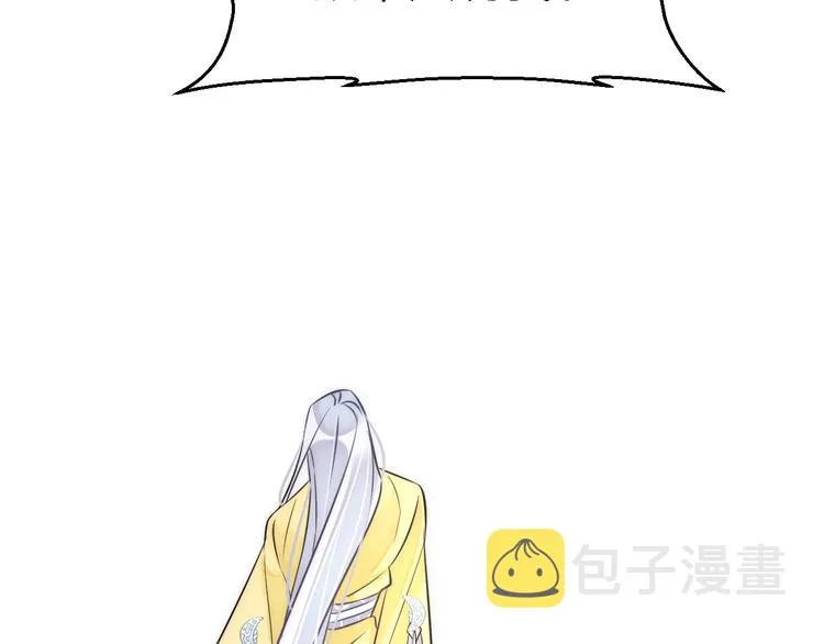 第0.5话 师徒之情 第24页