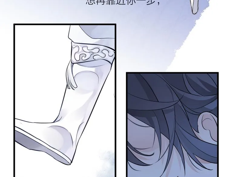第0.5话 师徒之情 第26页