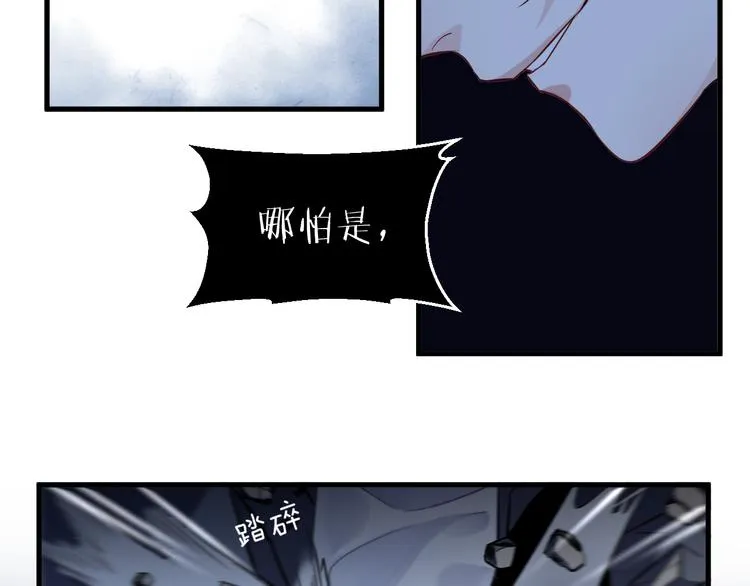 第0.5话 师徒之情 第27页