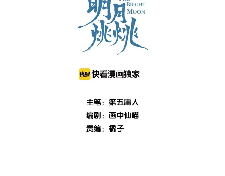 第1话 想要站在他身边的话…… 第3页