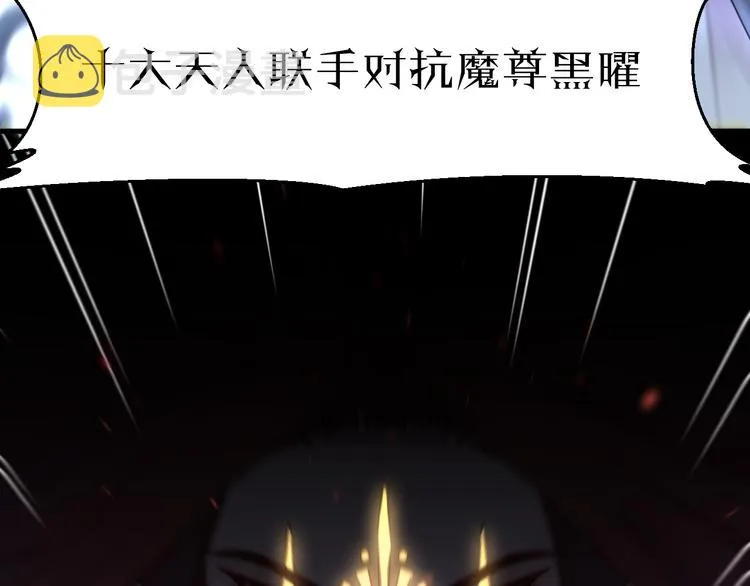 第1话 想要站在他身边的话…… 第8页