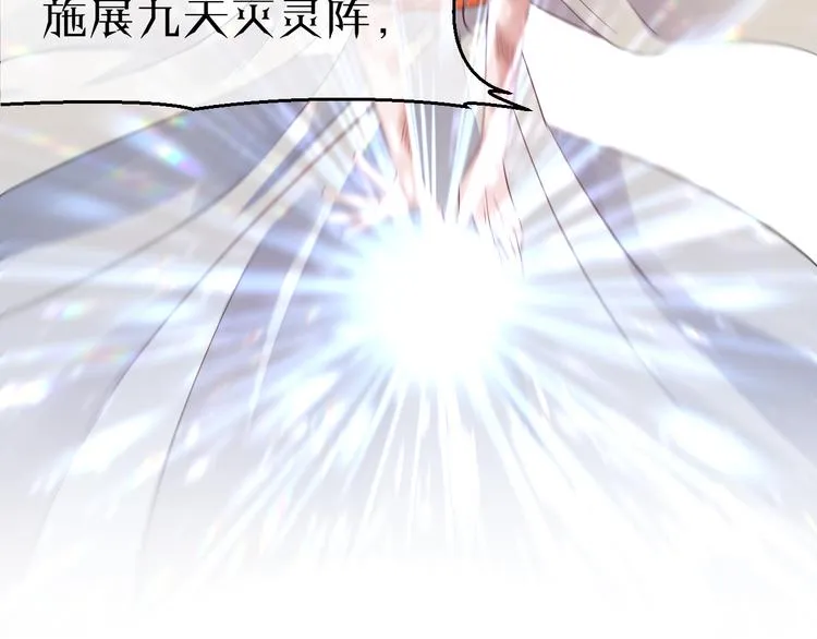 第1话 想要站在他身边的话…… 第14页