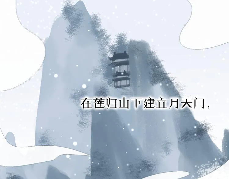 第1话 想要站在他身边的话…… 第27页
