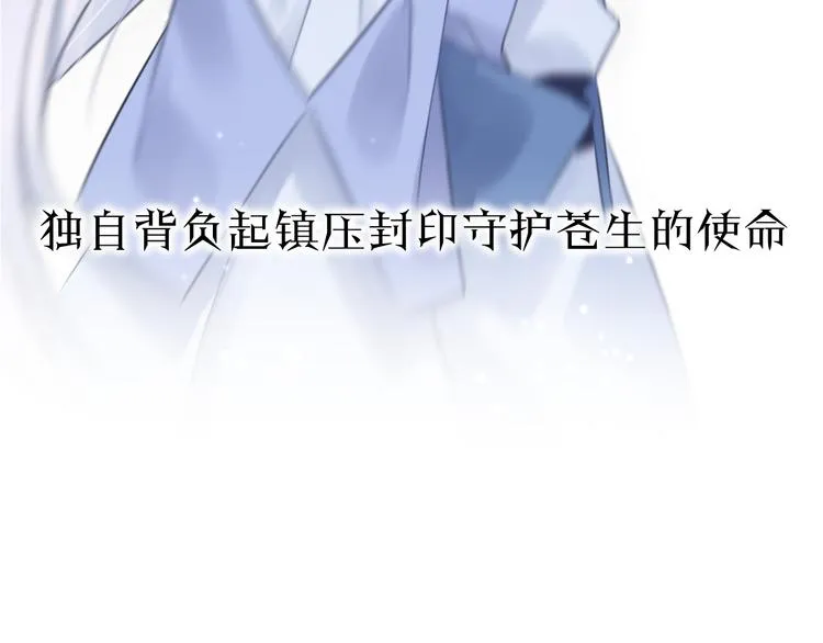 第1话 想要站在他身边的话…… 第30页