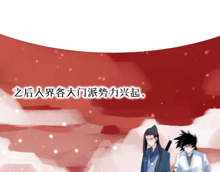 第1话 想要站在他身边的话…… 第32页