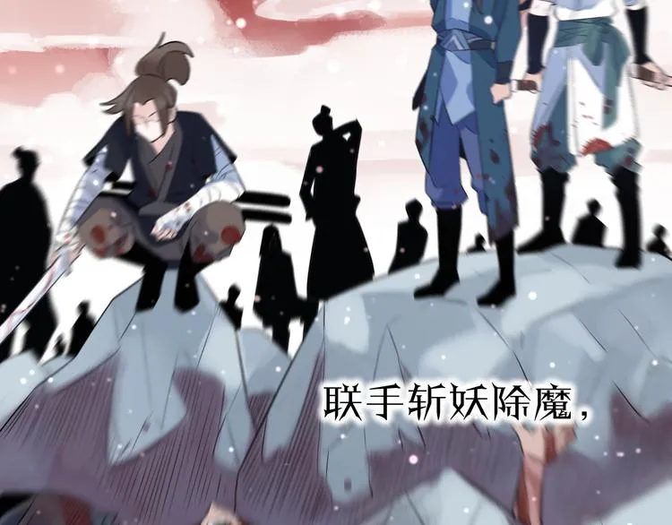 第1话 想要站在他身边的话…… 第33页