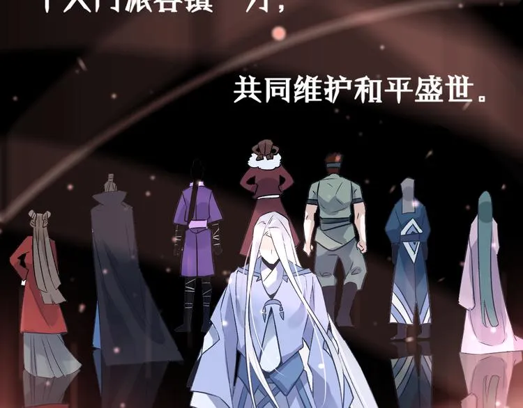 第1话 想要站在他身边的话…… 第36页
