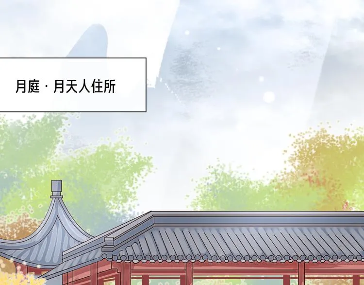第1话 想要站在他身边的话…… 第45页