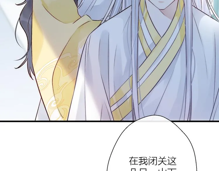 第1话 想要站在他身边的话…… 第47页