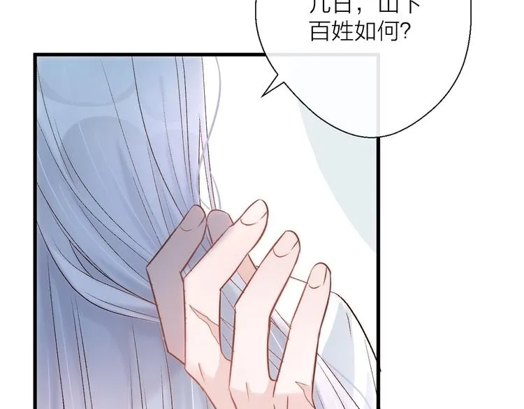 第1话 想要站在他身边的话…… 第48页