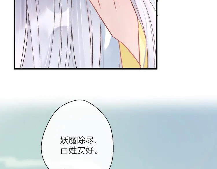 第1话 想要站在他身边的话…… 第49页