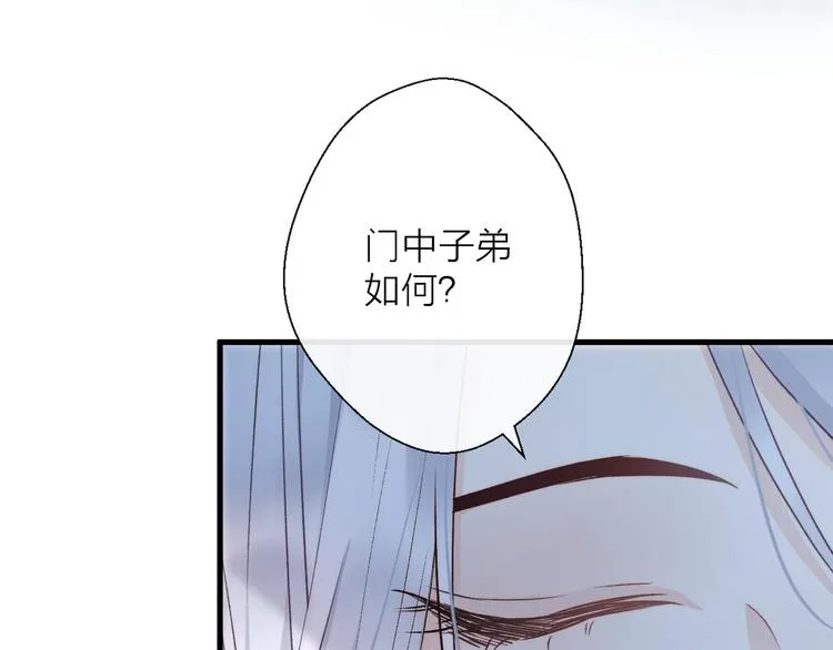 第1话 想要站在他身边的话…… 第52页