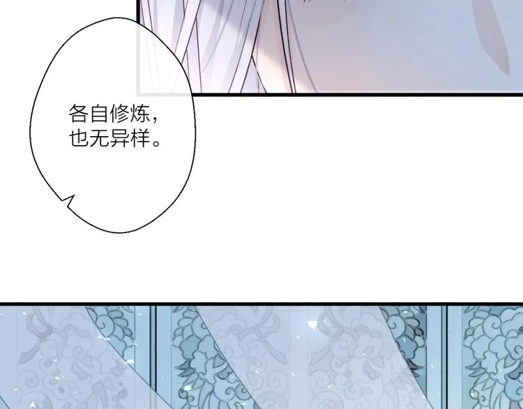 第1话 想要站在他身边的话…… 第53页