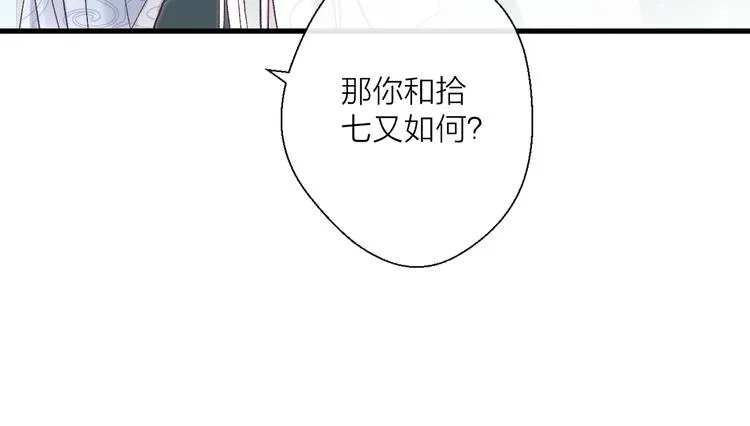 第1话 想要站在他身边的话…… 第55页