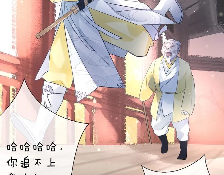 第1话 想要站在他身边的话…… 第58页