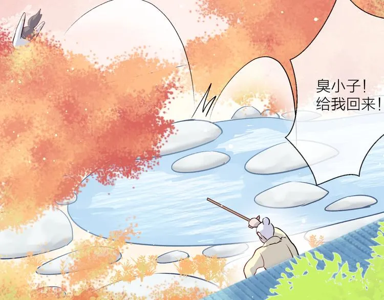 第1话 想要站在他身边的话…… 第61页