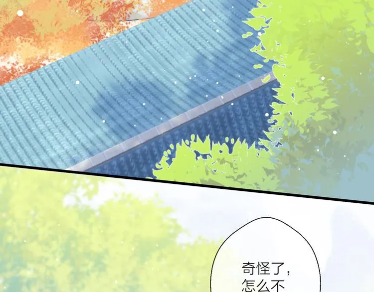 第1话 想要站在他身边的话…… 第62页