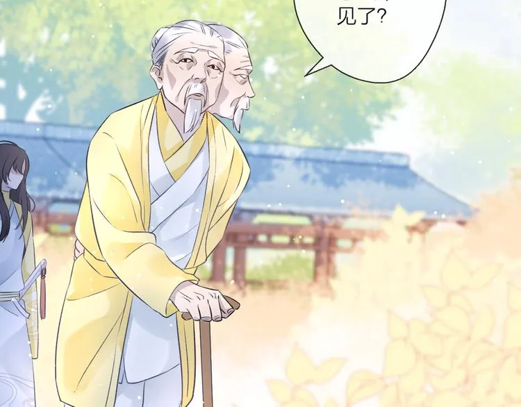 第1话 想要站在他身边的话…… 第63页