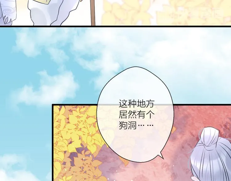 第1话 想要站在他身边的话…… 第64页