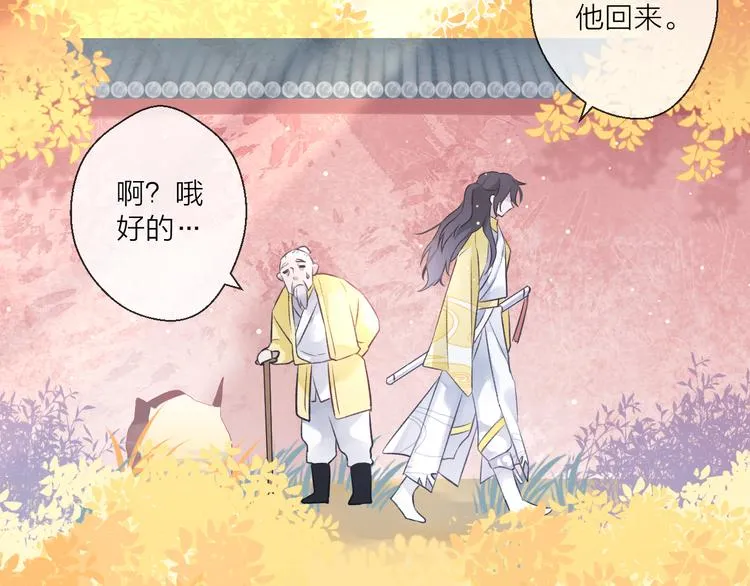 第1话 想要站在他身边的话…… 第66页