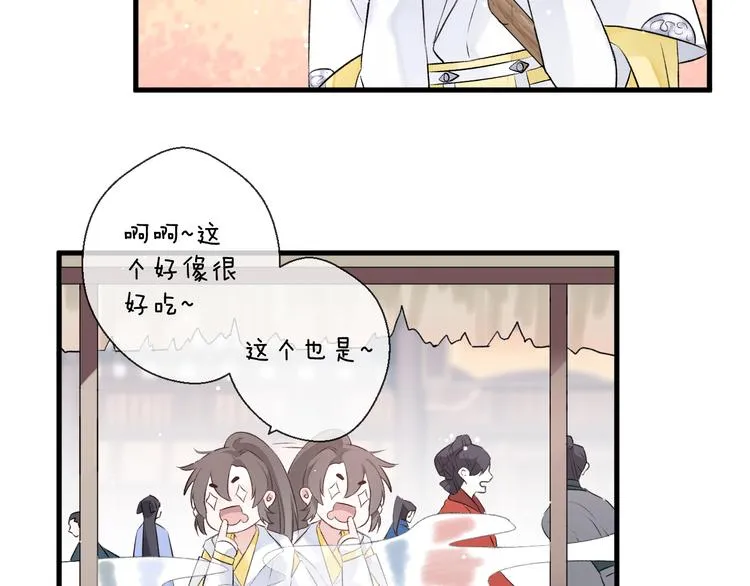 第1话 想要站在他身边的话…… 第72页