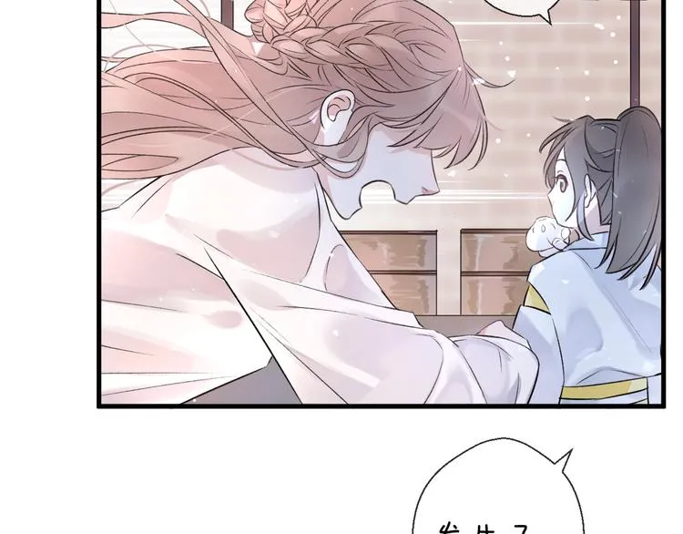 第1话 想要站在他身边的话…… 第74页