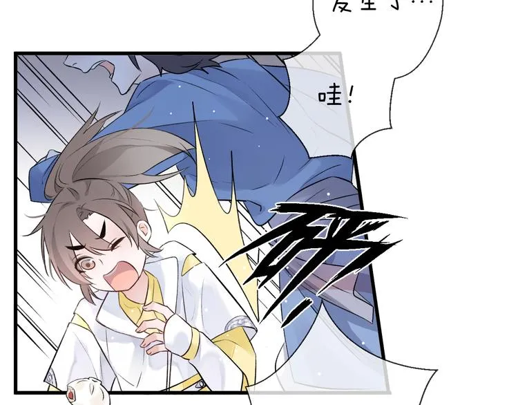 第1话 想要站在他身边的话…… 第75页