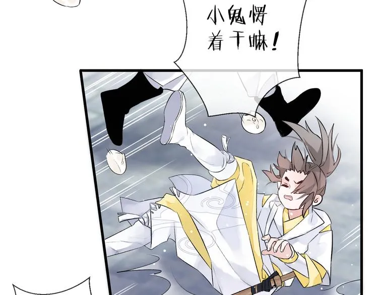 第1话 想要站在他身边的话…… 第76页