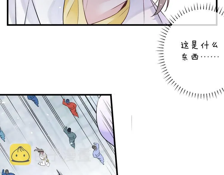 第1话 想要站在他身边的话…… 第81页