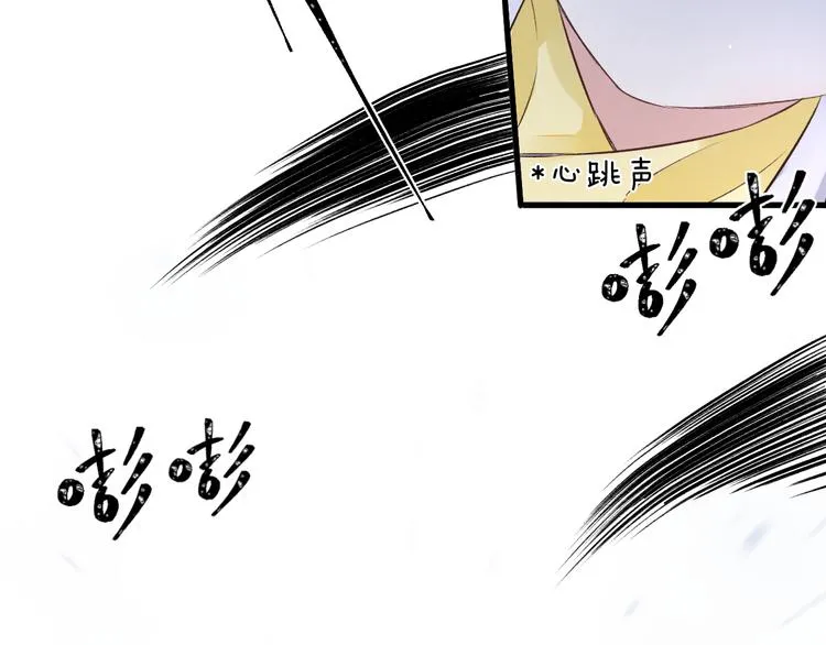 第1话 想要站在他身边的话…… 第83页