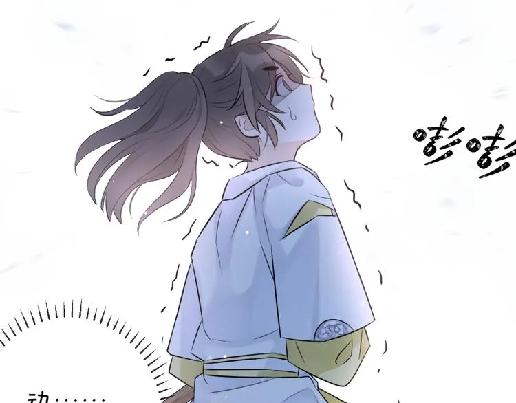 第1话 想要站在他身边的话…… 第84页