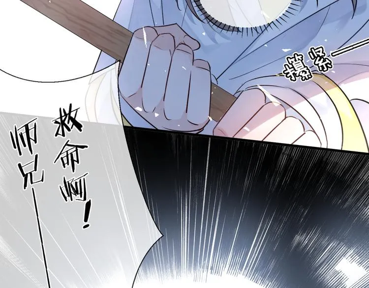 第1话 想要站在他身边的话…… 第87页