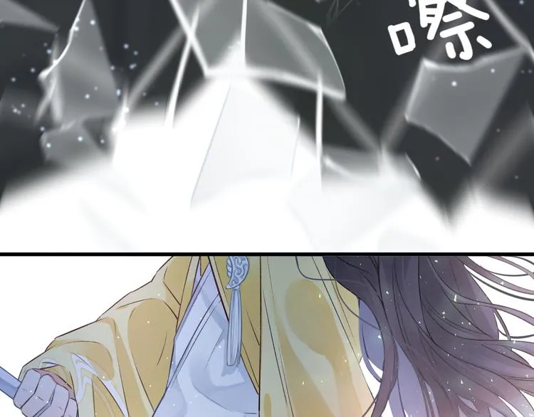 第1话 想要站在他身边的话…… 第92页