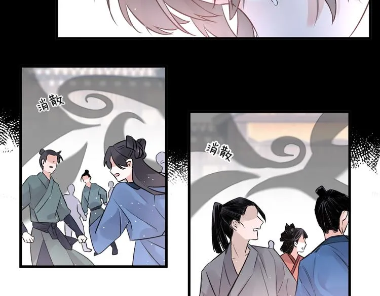 第1话 想要站在他身边的话…… 第94页