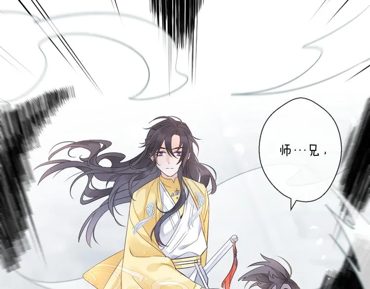 第1话 想要站在他身边的话…… 第96页