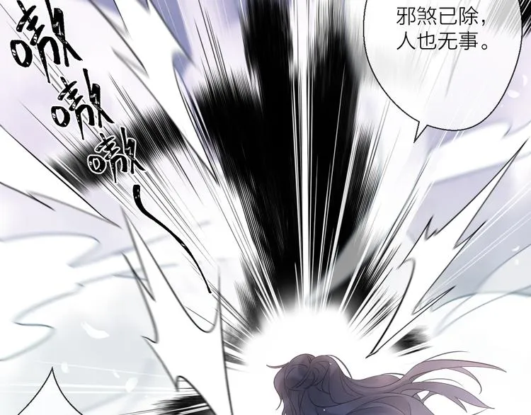 第1话 想要站在他身边的话…… 第99页