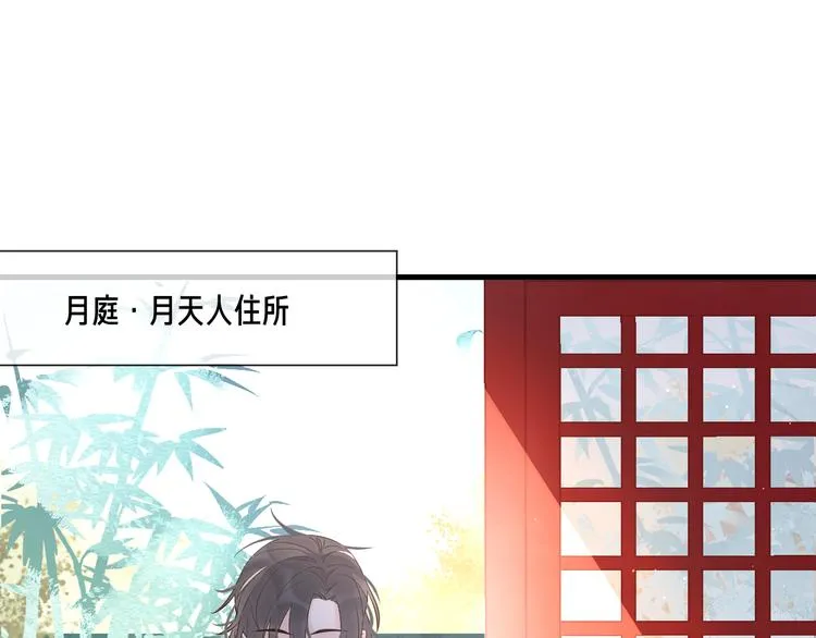 第1话 想要站在他身边的话…… 第106页