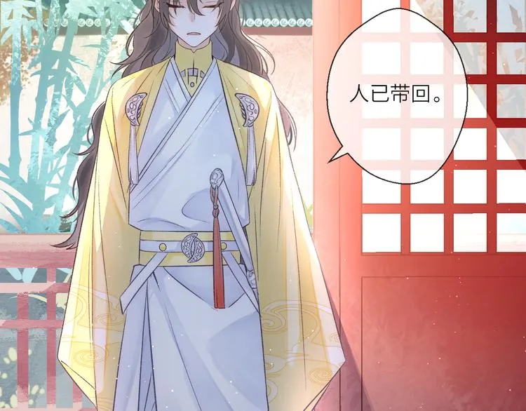 第1话 想要站在他身边的话…… 第107页