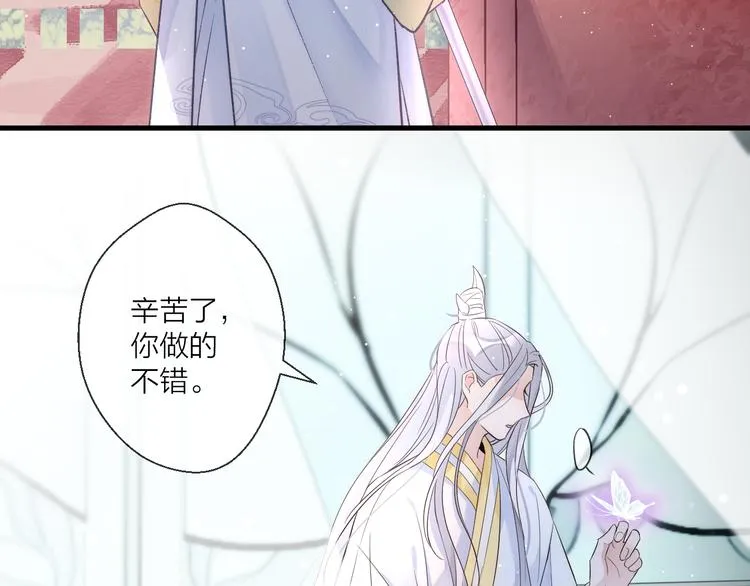 第1话 想要站在他身边的话…… 第108页