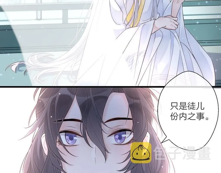 第1话 想要站在他身边的话…… 第109页