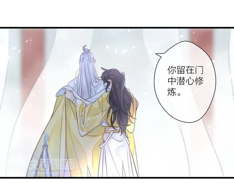 第1话 想要站在他身边的话…… 第112页