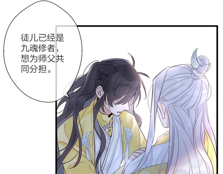第1话 想要站在他身边的话…… 第113页