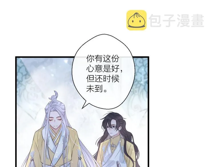 第1话 想要站在他身边的话…… 第116页