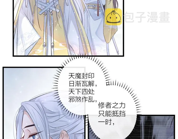 第1话 想要站在他身边的话…… 第117页
