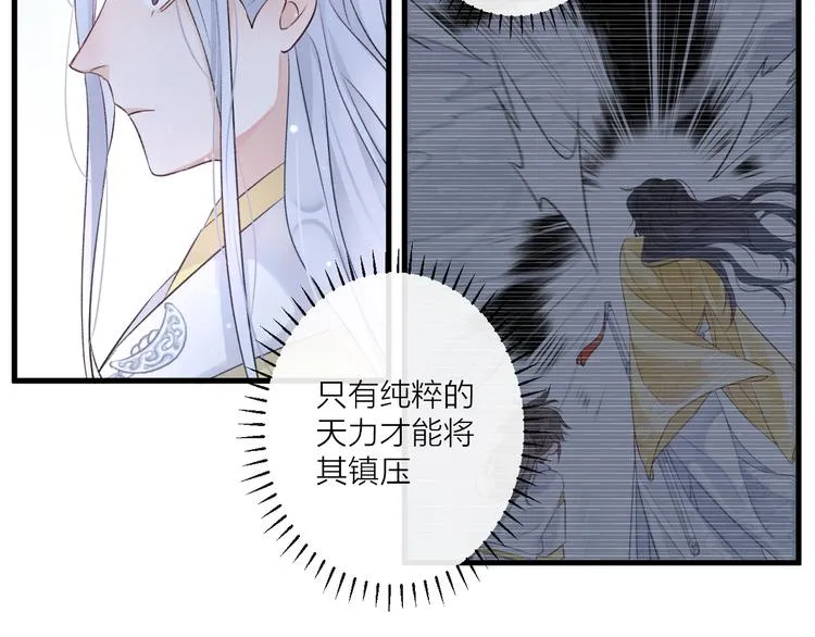 第1话 想要站在他身边的话…… 第118页