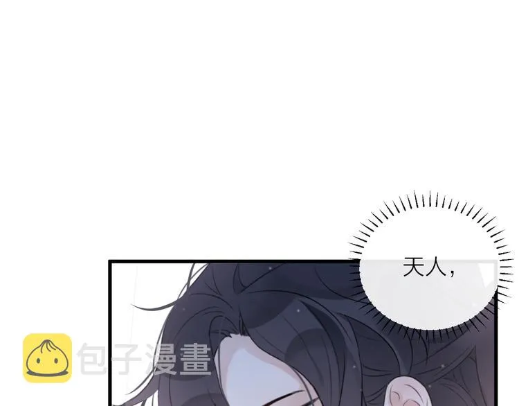 第1话 想要站在他身边的话…… 第119页