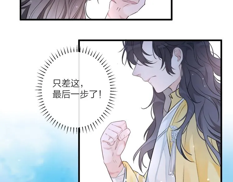 第1话 想要站在他身边的话…… 第125页