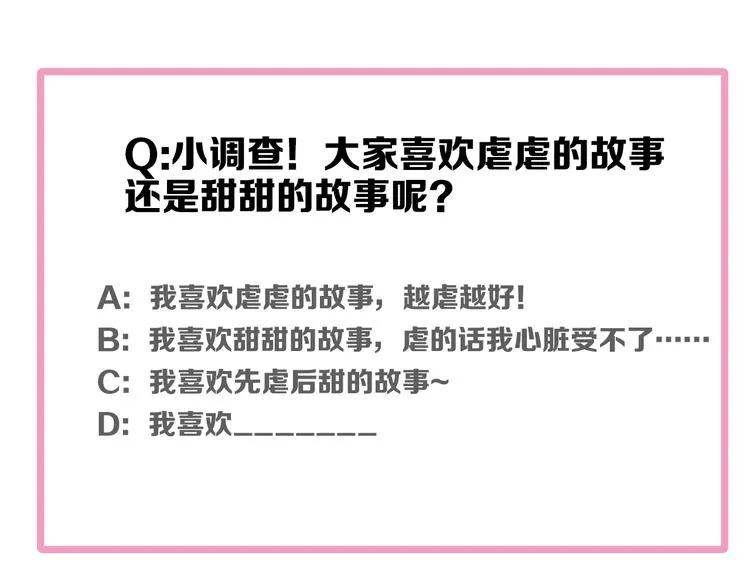 第1话 想要站在他身边的话…… 第131页