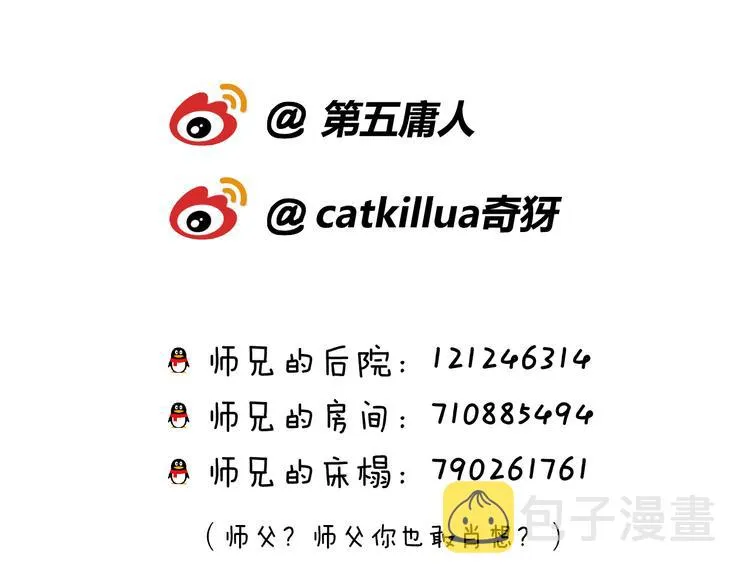 第1话 想要站在他身边的话…… 第141页