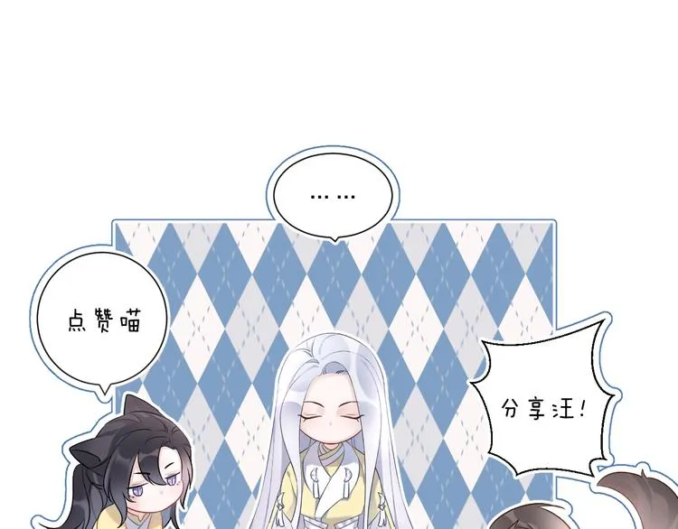 第1话 想要站在他身边的话…… 第142页